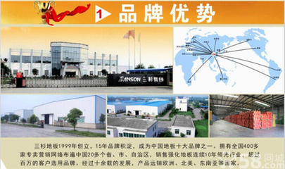 【廠家直銷】全國十大品牌三杉地板_犍為縣誠招代理-成都市美康三杉木業提供【廠家直銷】全國十大品牌三杉地板_犍為縣誠招代理的相關介紹、產品、服務、圖片、價格衣柜、木地板、地板招商加盟、木地板代理、強化地板加盟、實木復合地板加盟、