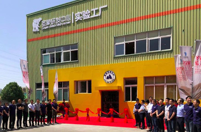 陳曉龍:圣象研發(fā),科技驅(qū)動-圣象研發(fā)中心新實驗工廠開工